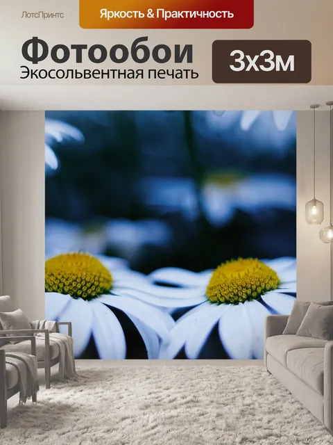 Фотообои Цветы