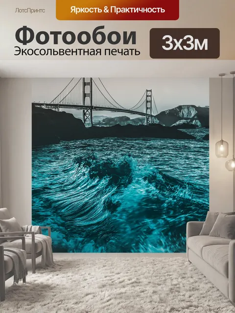 Фотообои Мост