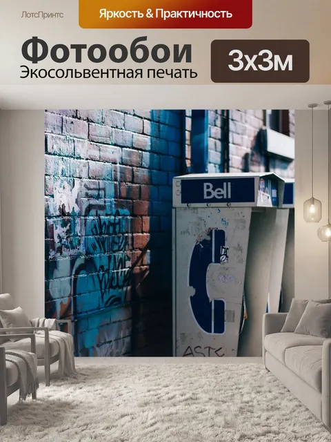 Фотообои Изобразительное искусство