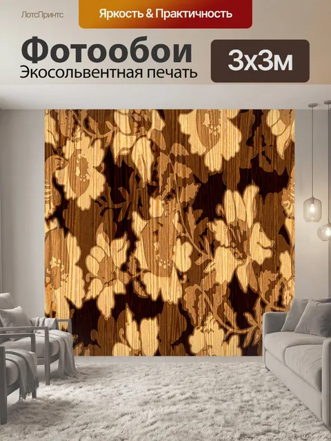 Фотообои Ксилография 002 - ЦВЕТЫ