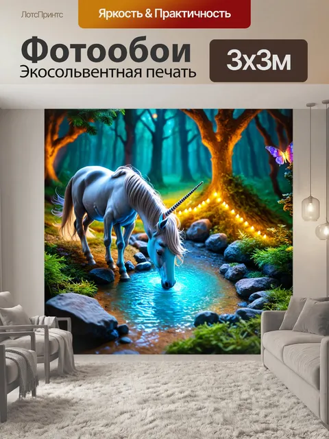 Фотообои единорожка, пьющая из кристального источника в волшебном лесу, с светящимися деревьями и мягким светом фей
