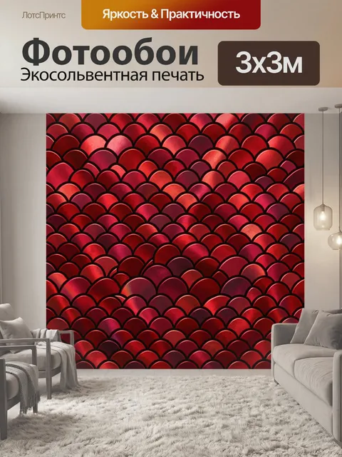 Фотообои Красная чешуя с металлическим блеском