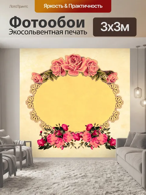 Фотообои цветок, фон, урожай, розы