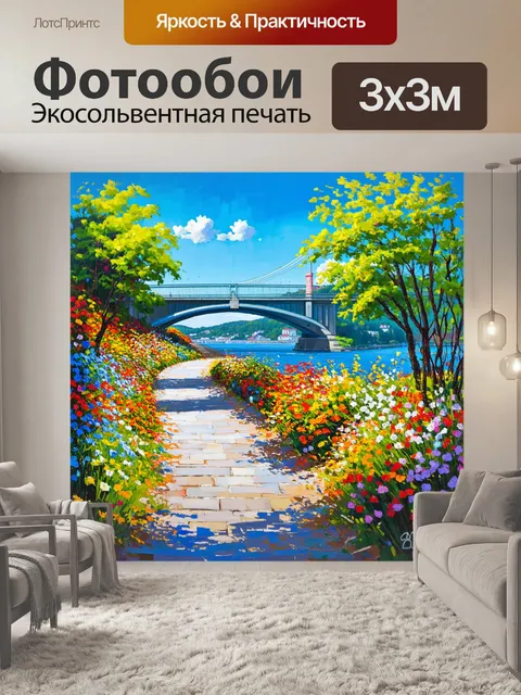 Фотообои летний пейзаж владивостока с цветущими садами и яркими цветами вокруг моста