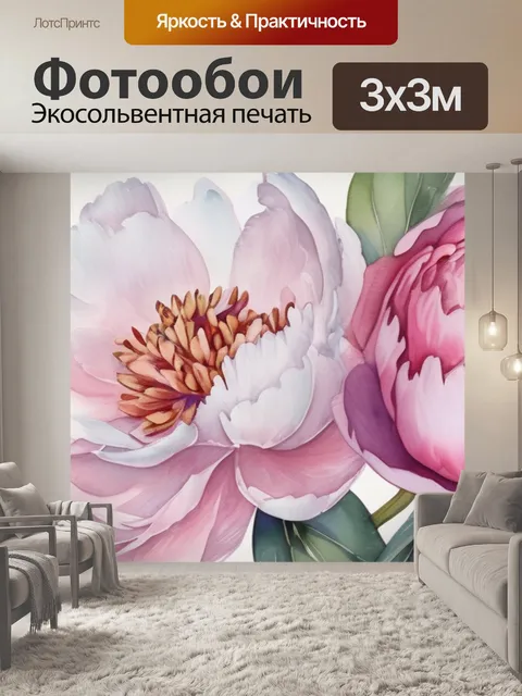 Фотообои пионы из лент