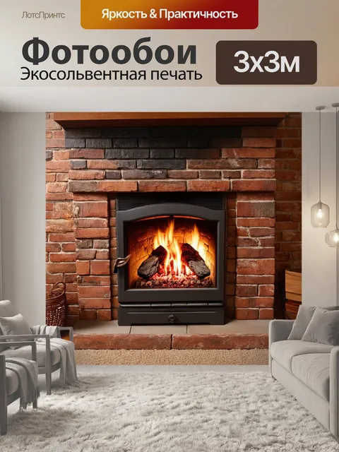 Фотообои кирпичи в каминной зоне