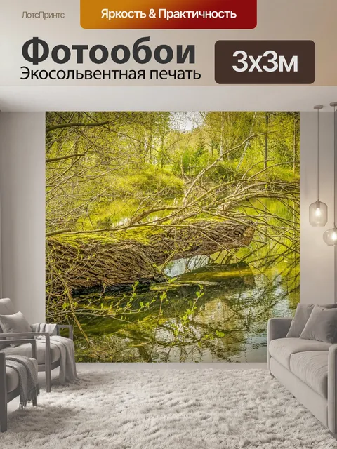 Фотообои Дерево