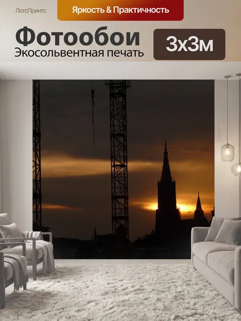 Фотообои Ульм минстер