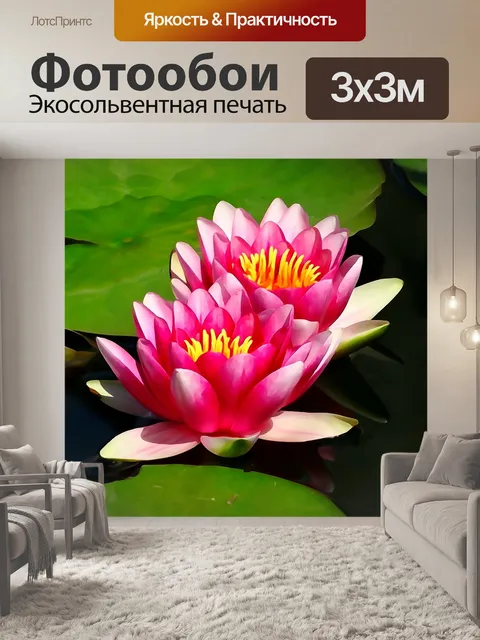 Фотообои Цветы