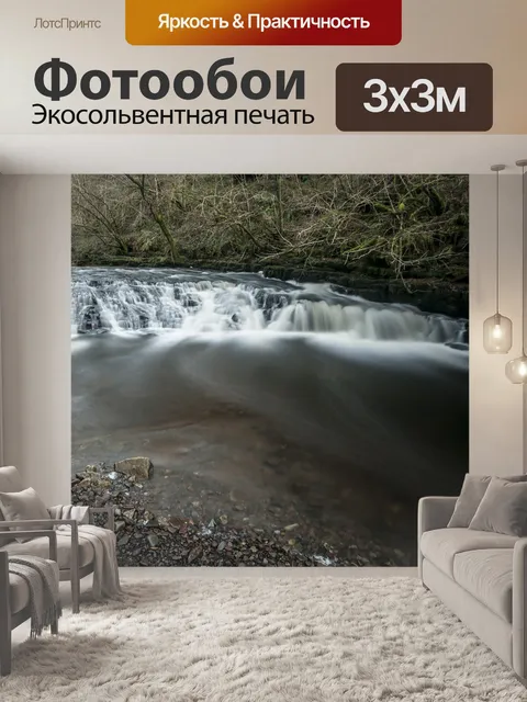 Фотообои Вода