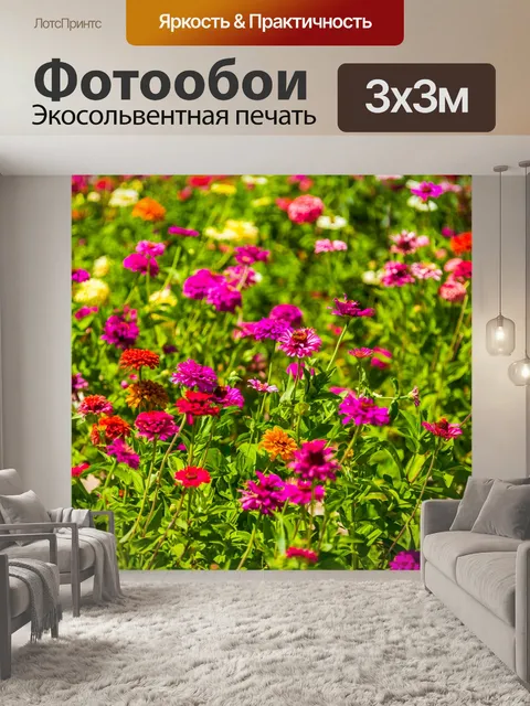 Фотообои красочная клумба