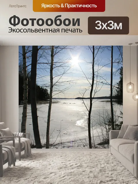 Фотообои Деревья