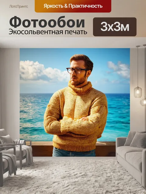 Фотообои винтаж с изображением старинного морского свитера и винтажных очков
