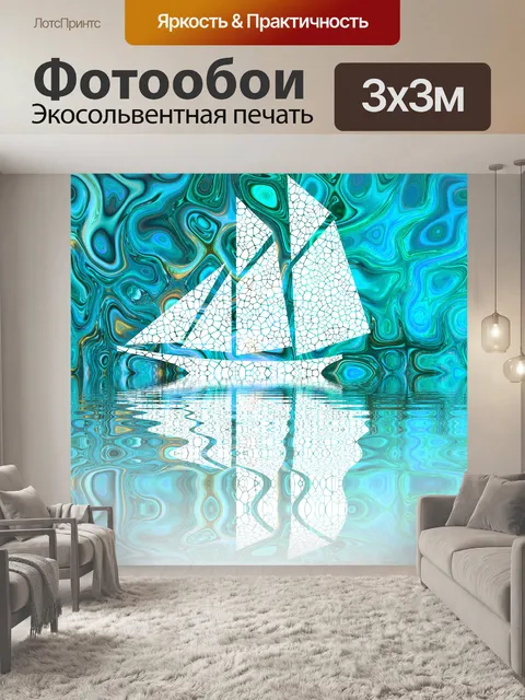 Фотообои Праздник