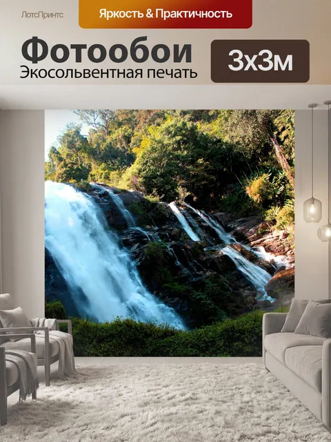 Фотообои Водопад Вациратан, Дои Интанон, Ч