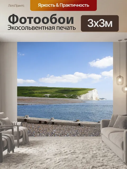 Фотообои Скалы