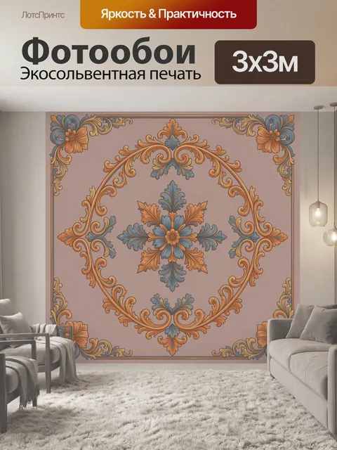 Фотообои Орнаментальная розетка с цветами