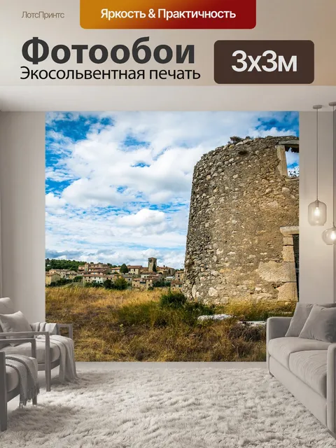 Фотообои Архитектура
