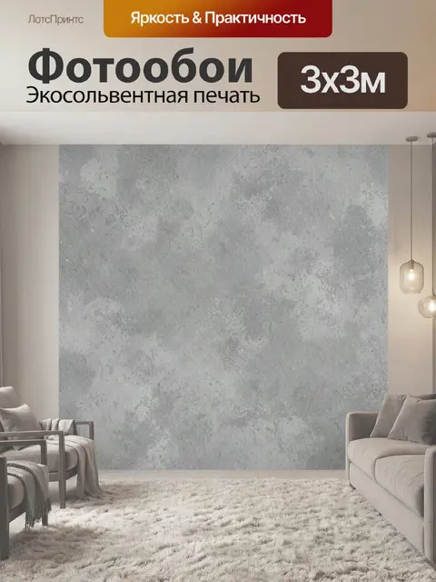Фотообои Серый бетон с легкой текстурой