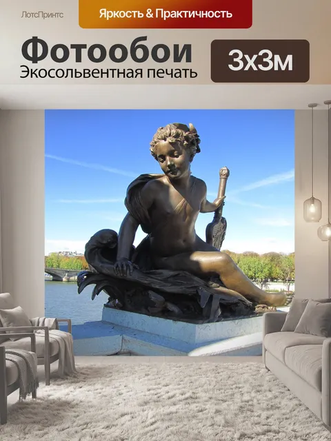 Фотообои Мост александра iii