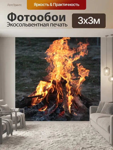 Фотообои Дрова