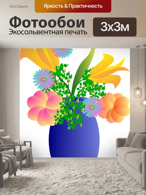 Фотообои Ваза