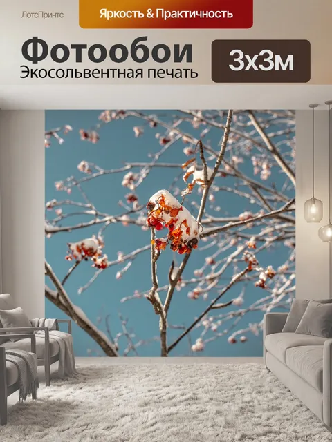Фотообои Дерево