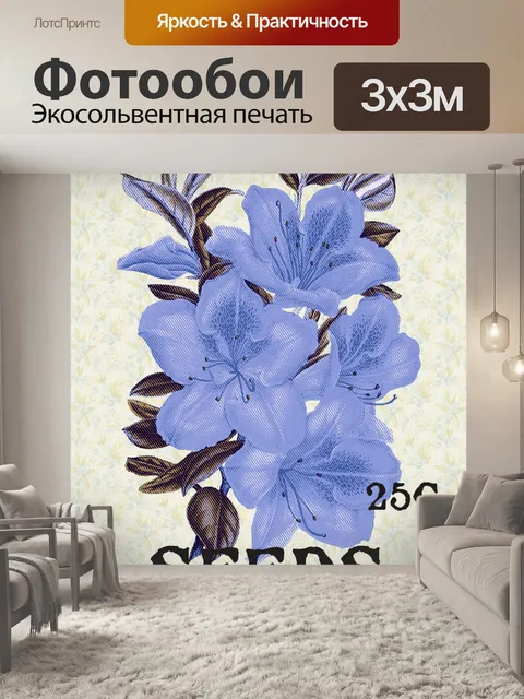 Фотообои Винтажный пакет семян полевых цветов
