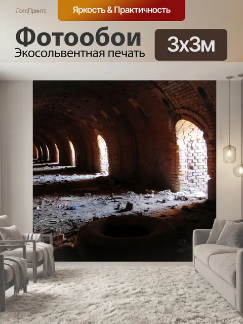 Фотообои Строительство