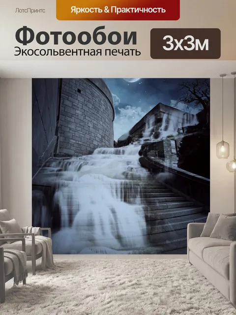 Фотообои Луна