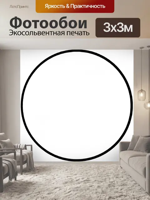 Фотообои Затмение цикл 16