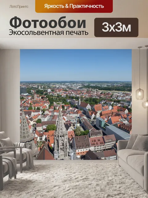 Фотообои Город