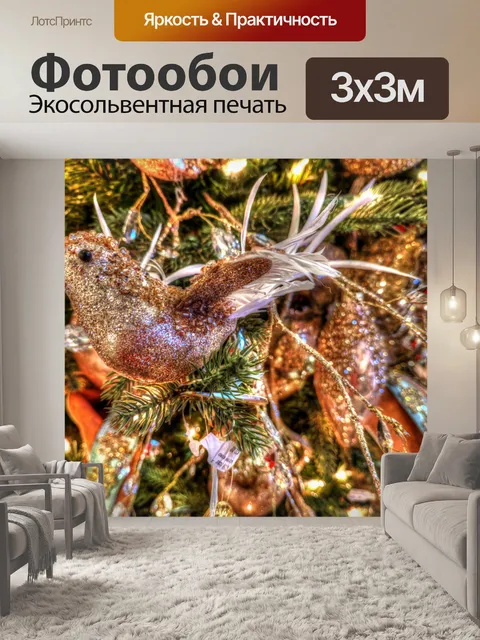 Фотообои Птичий рождественский орнамент