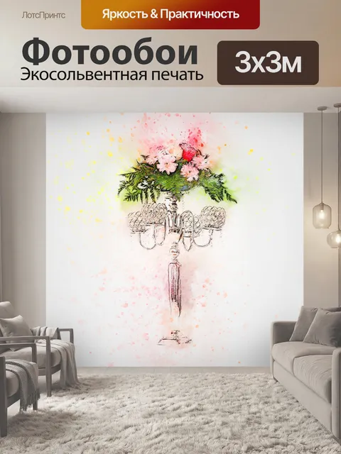 Фотообои Цветы