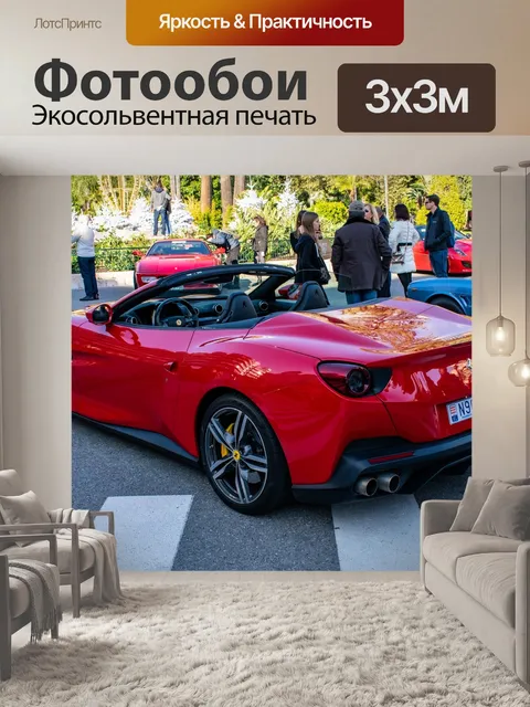 Фотообои Машины