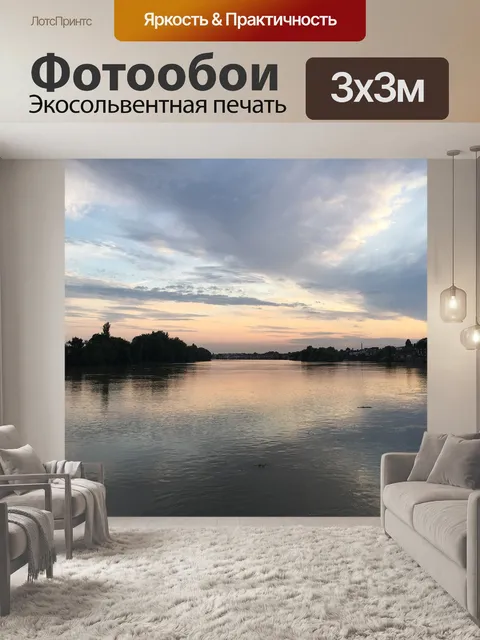 Фотообои Река темза