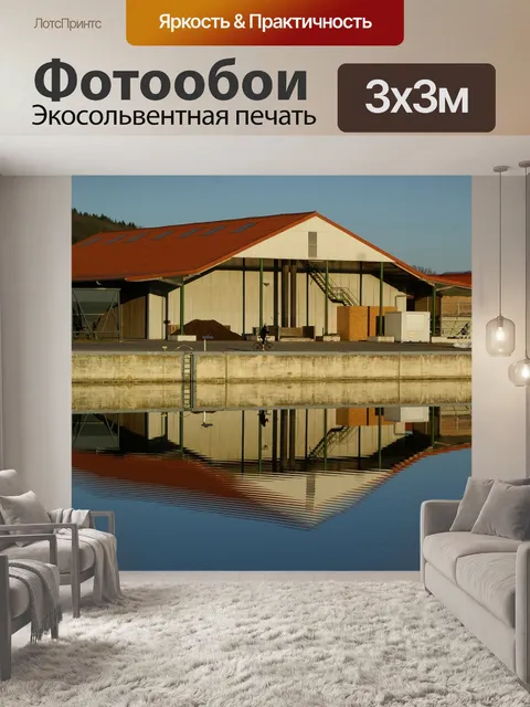 Фотообои Склад