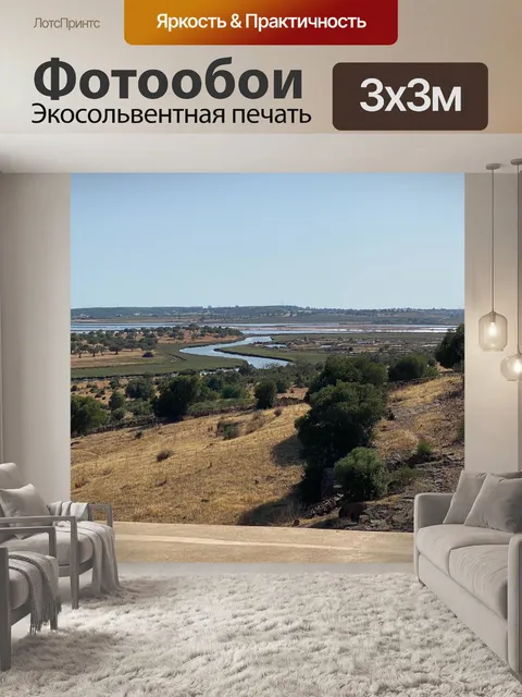 Фотообои Холмы