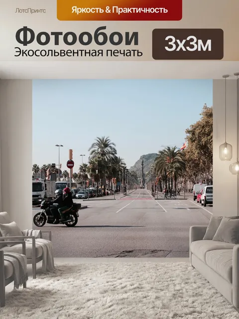Фотообои Дерево