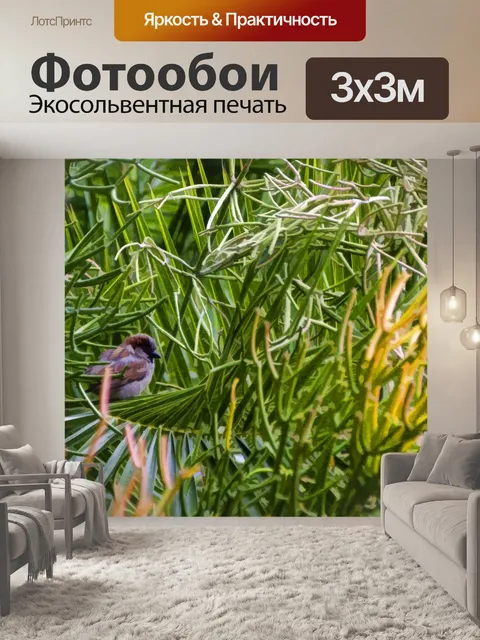 Фотообои Птица в растениях