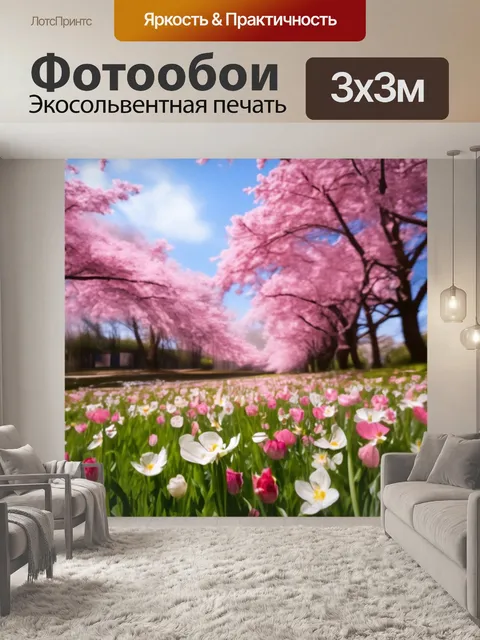 Фотообои сакура, поляна распустившихся цветов, вишневый цвет