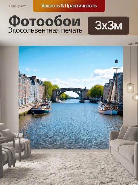 Фотообои море в стиле викторианский: мост через реку, соединяющий два живописных побережья с парусниками