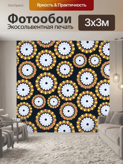 Фотообои абстрактный бесшовные модели