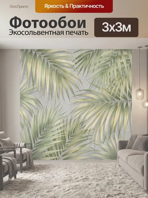 Фотообои Тропические листья на сером фоне