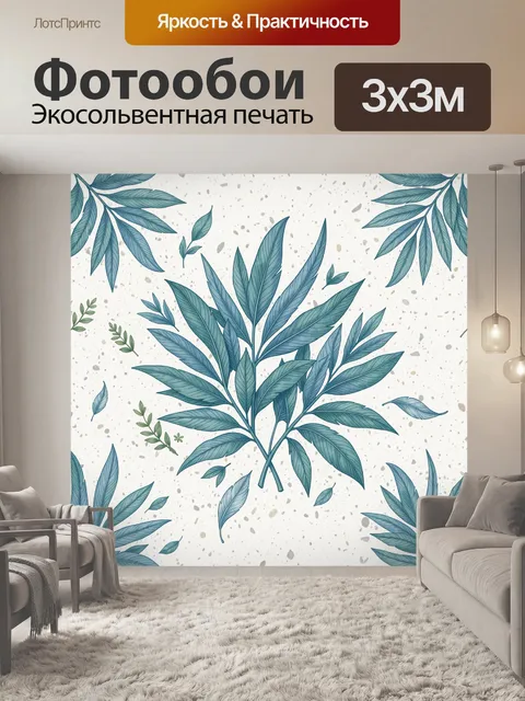 Фотообои Тропические листья на светлом фоне