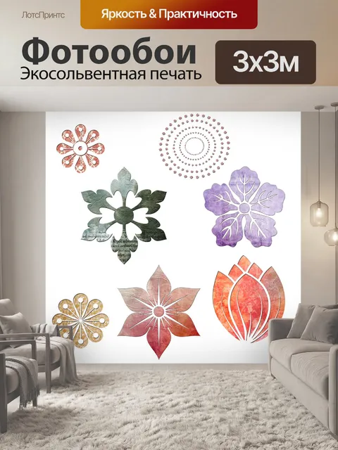Фотообои Цветы