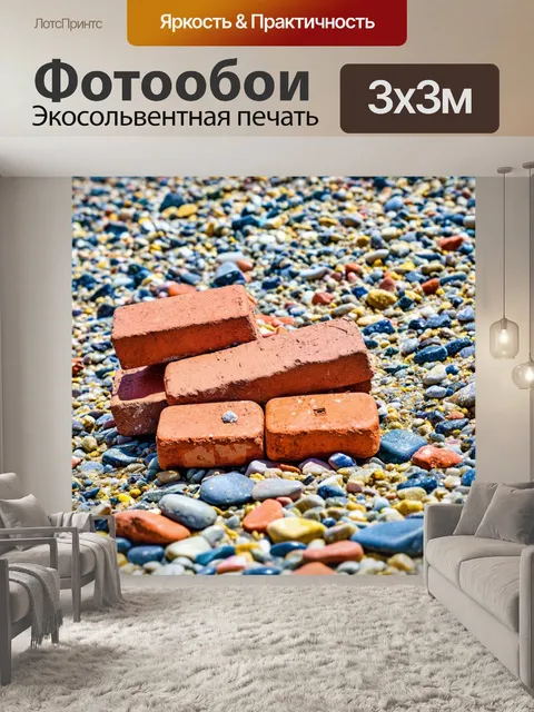 Фотообои кирпичи, валяющиеся на щебенистом пляже, создают ощущение покинутости