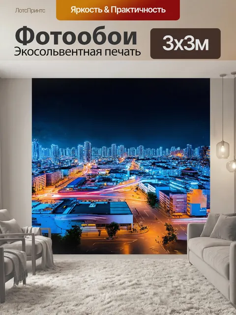 Фотообои ночной порт батуми, неоновые огни, городская суета, стилизация под киберпанк, высокий угол зрения, смазанный…