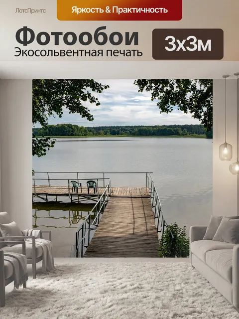 Фотообои Природа
