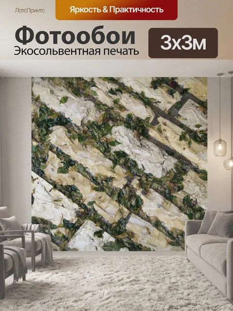 Фотообои природа, камни, листья, мокрые